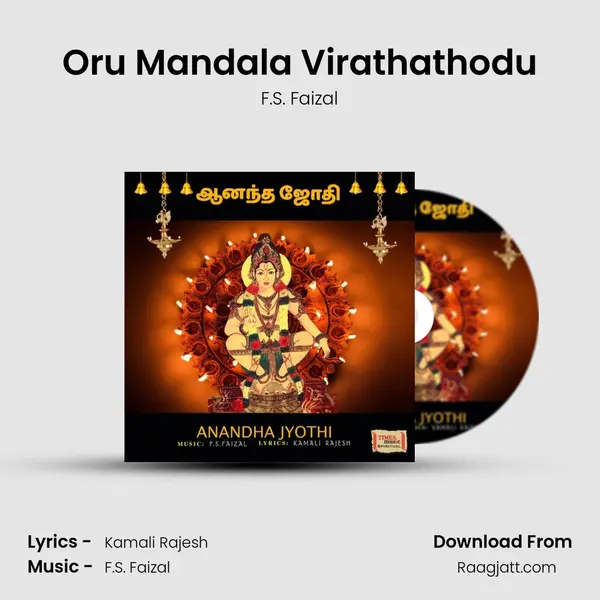 Oru Mandala Virathathodu - F.S. Faizal mp3 song