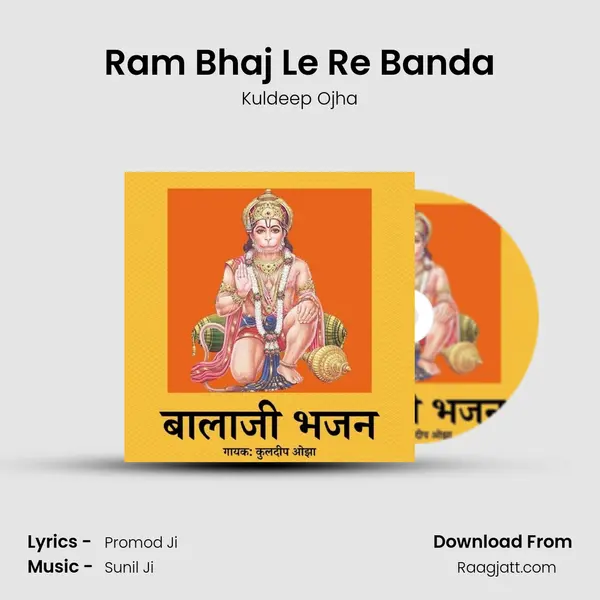 Ram Bhaj Le Re Banda mp3 song