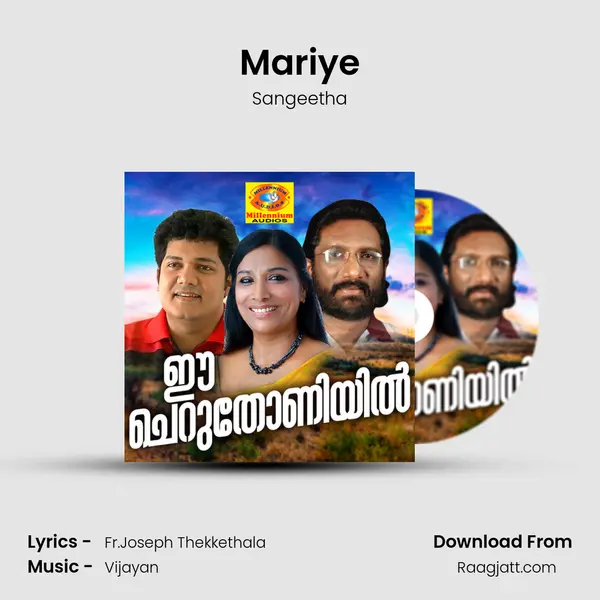 Mariye - Sangeetha album cover 