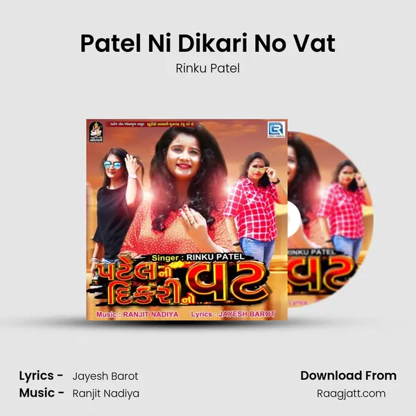 Patel Ni Dikari No Vat - Rinku Patel album cover 