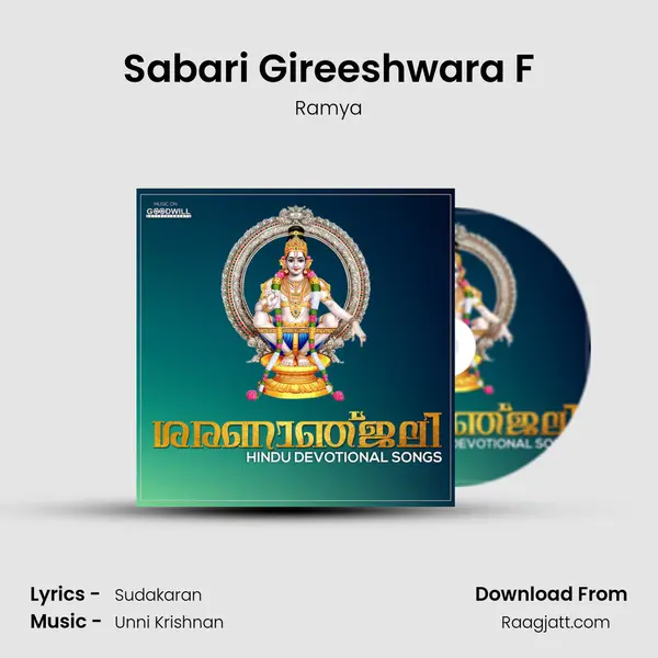 Sabari Gireeshwara F mp3 song