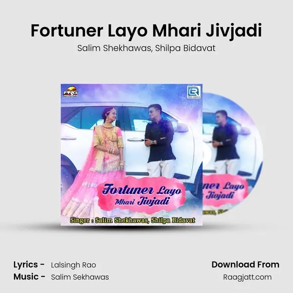 Fortuner Layo Mhari Jivjadi mp3 song