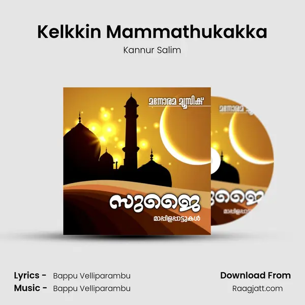 Kelkkin Mammathukakka - Kannur Salim album cover 