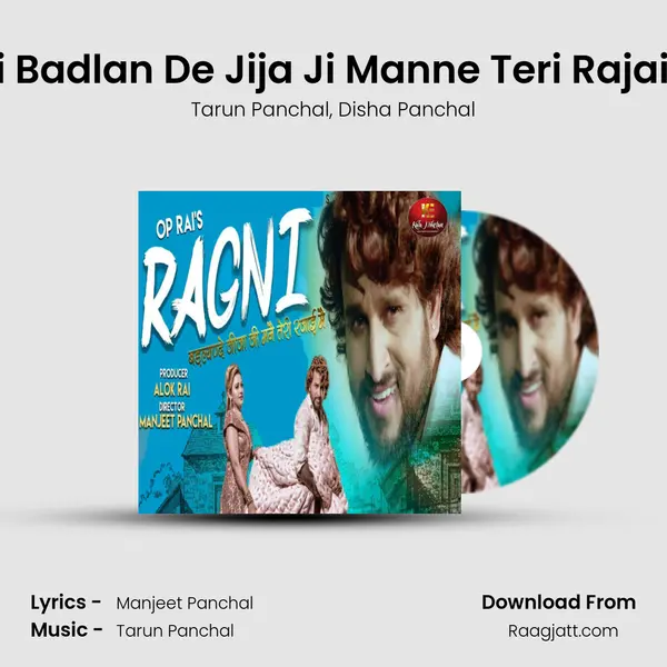 Ragni Badlan De Jija Ji Manne Teri Rajai Mein mp3 song