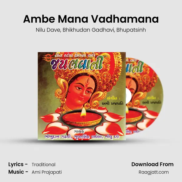 Ambe Mana Vadhamana - Nilu Dave album cover 