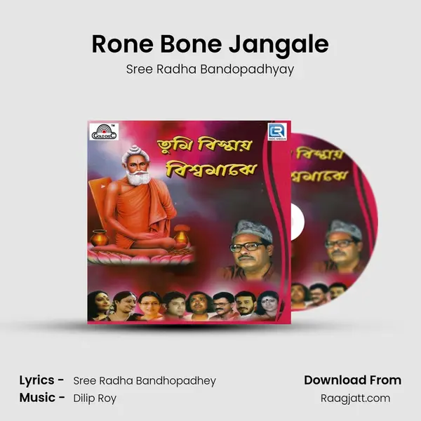 Rone Bone Jangale - Sree Radha Bandopadhyay album cover 