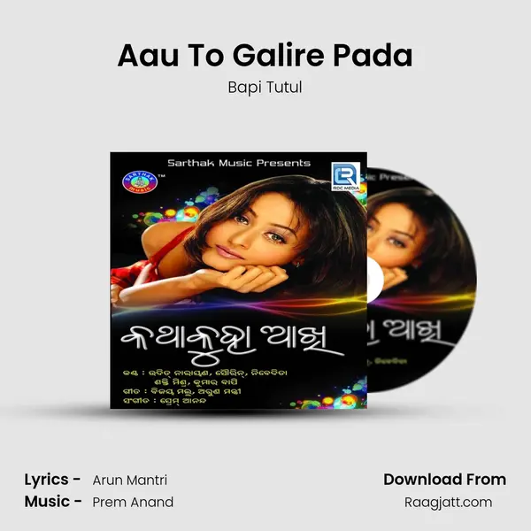 Aau To Galire Pada mp3 song