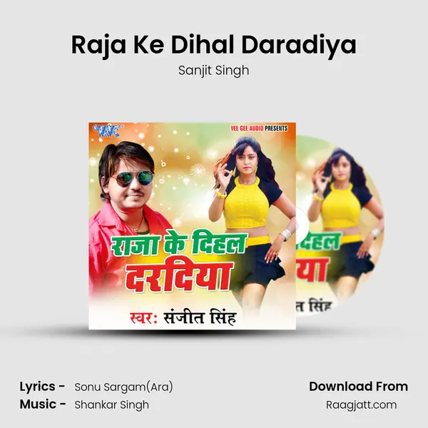 Raja Ke Dihal Daradiya - Sanjit Singh album cover 