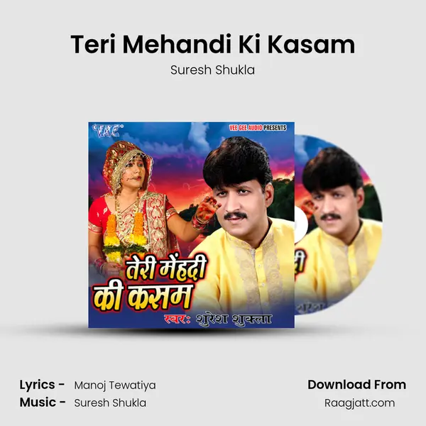 Teri Mehandi Ki Kasam mp3 song