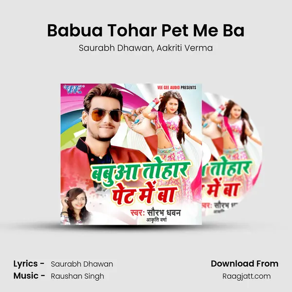 Babua Tohar Pet Me Ba mp3 song