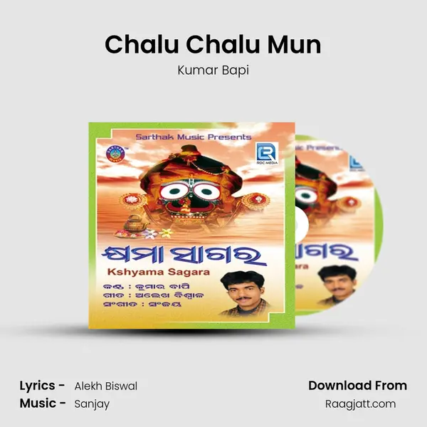 Chalu Chalu Mun mp3 song