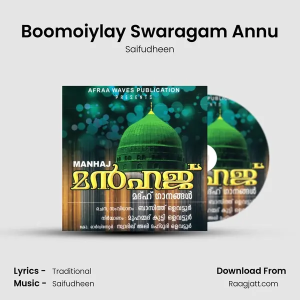 Boomoiylay Swaragam Annu mp3 song