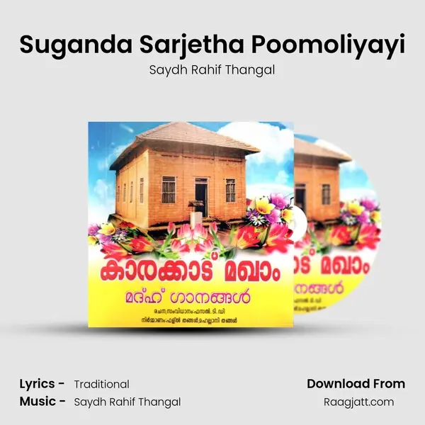 Suganda Sarjetha Poomoliyayi mp3 song