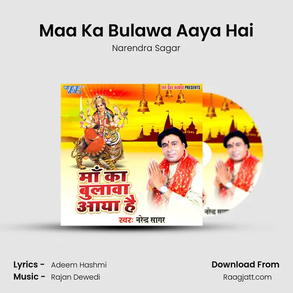 Maa Ka Bulawa Aaya Hai mp3 song