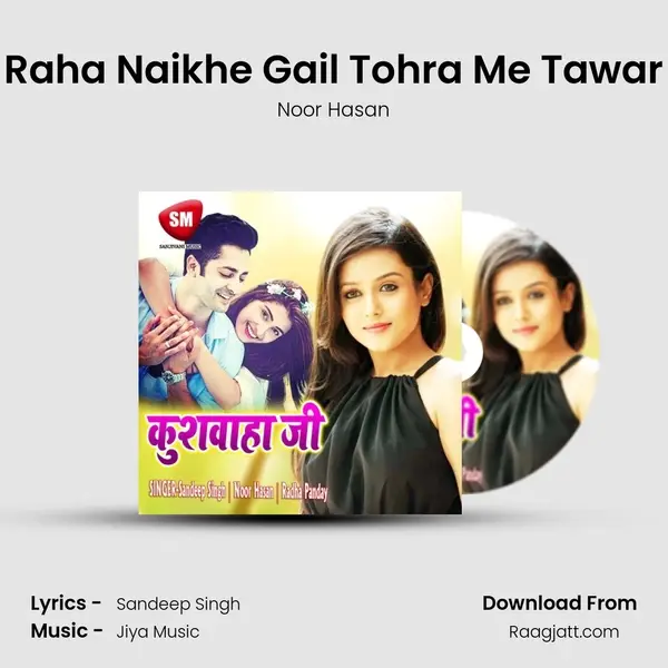 Raha Naikhe Gail Tohra Me Tawar - Noor Hasan album cover 