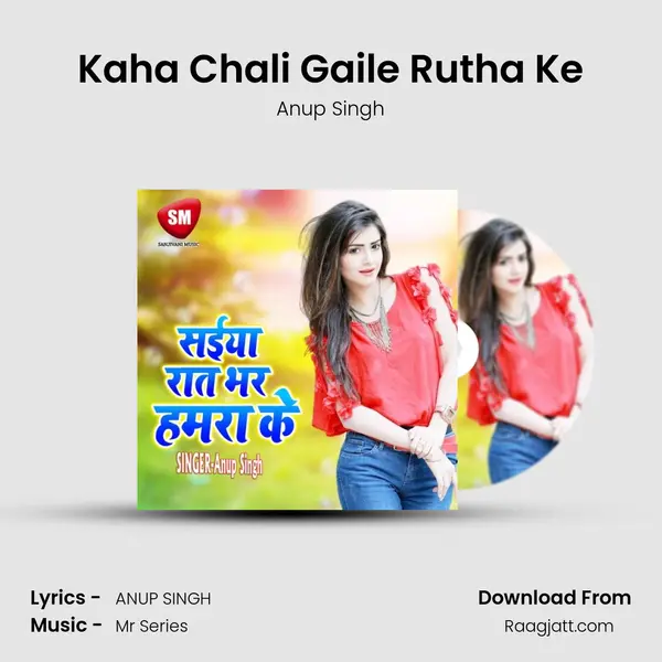 Kaha Chali Gaile Rutha Ke - Anup Singh album cover 