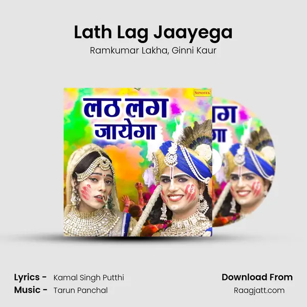 Lath Lag Jaayega - Ramkumar Lakha album cover 