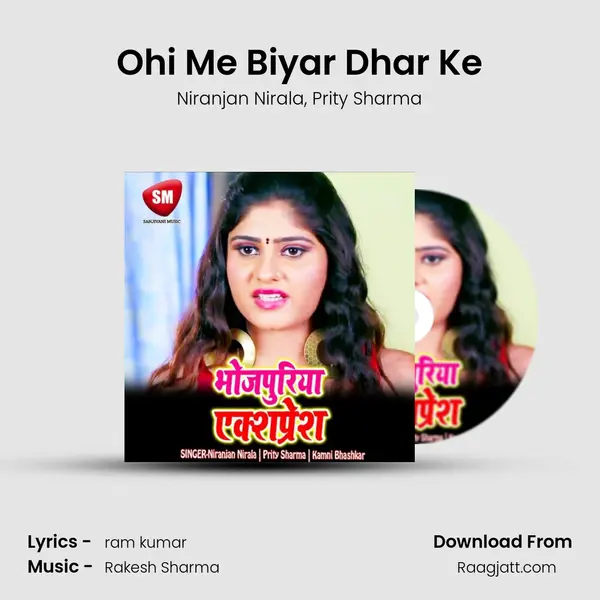 Ohi Me Biyar Dhar Ke mp3 song