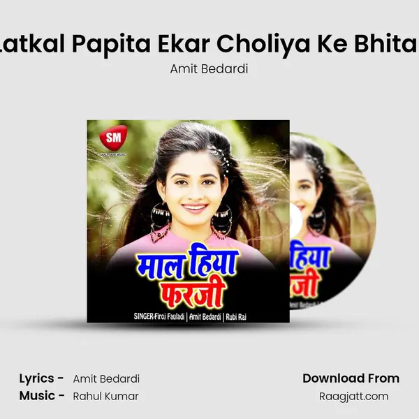 Latkal Papita Ekar Choliya Ke Bhitar mp3 song