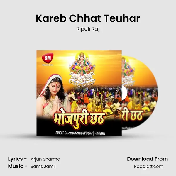 Kareb Chhat Teuhar mp3 song