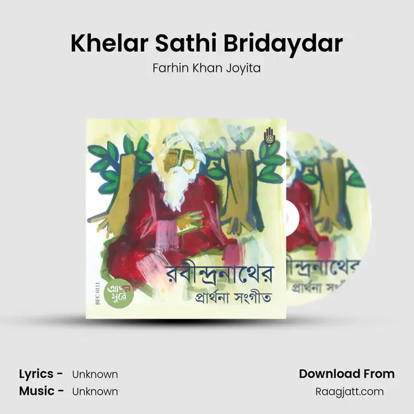 Khelar Sathi Bridaydar mp3 song