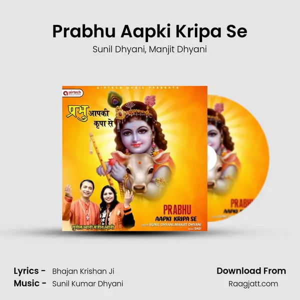 Prabhu Aapki Kripa Se mp3 song