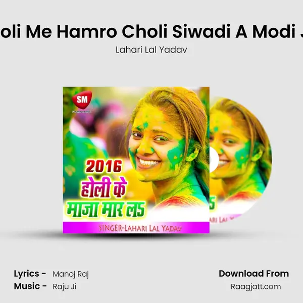 Holi Me Hamro Choli Siwadi A Modi Ji mp3 song