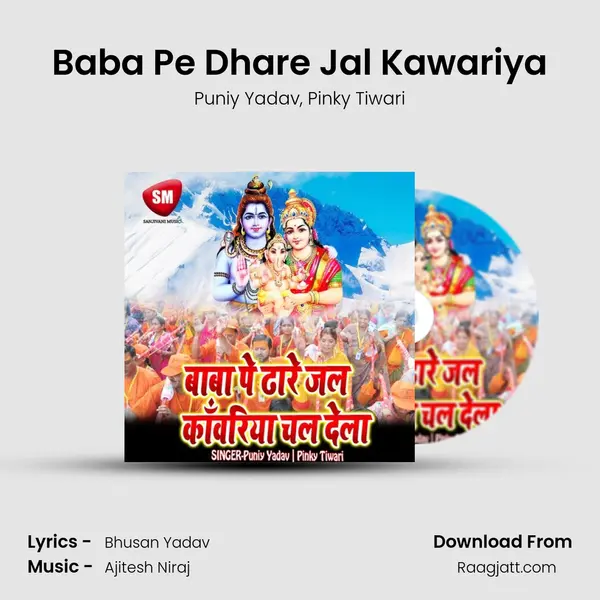 Baba Pe Dhare Jal Kawariya - Puniy Yadav album cover 