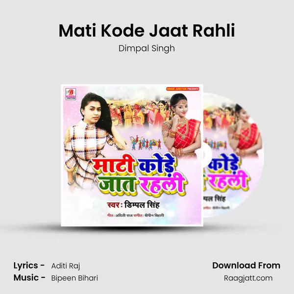 Mati Kode Jaat Rahli - Dimpal Singh album cover 