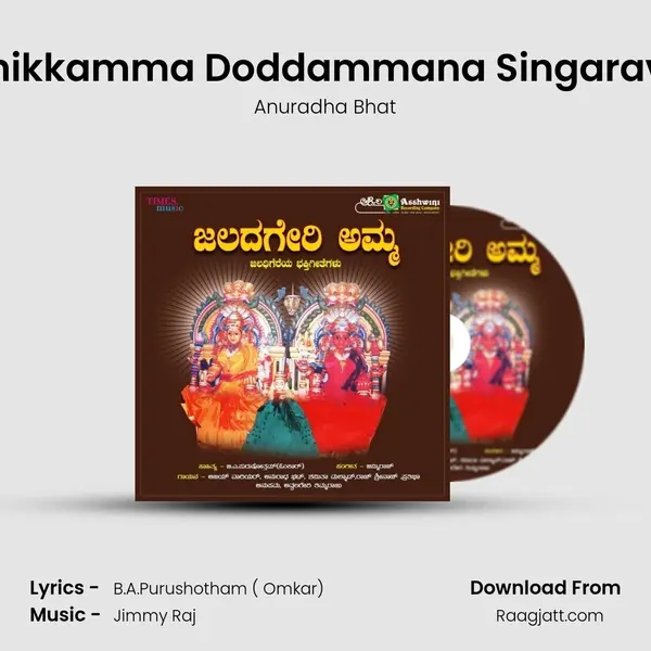 Chikkamma Doddammana Singarava mp3 song