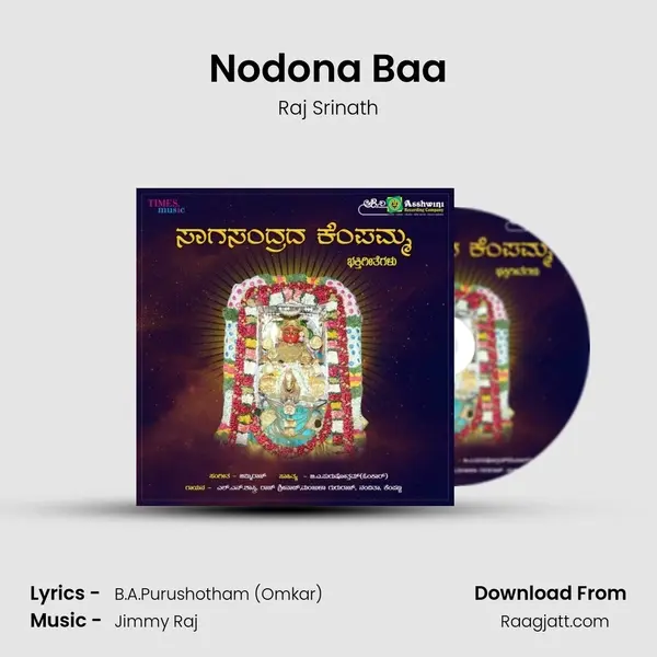 Nodona Baa - Raj Srinath album cover 