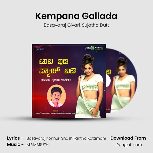 Kempana Gallada - Basavaraj Givari album cover 