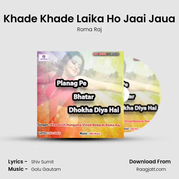 Khade Khade Laika Ho Jaai Jaua - Roma Raj album cover 