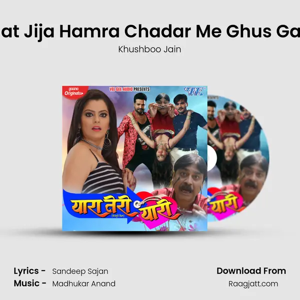 Raat Jija Hamra Chadar Me Ghus Gaile mp3 song