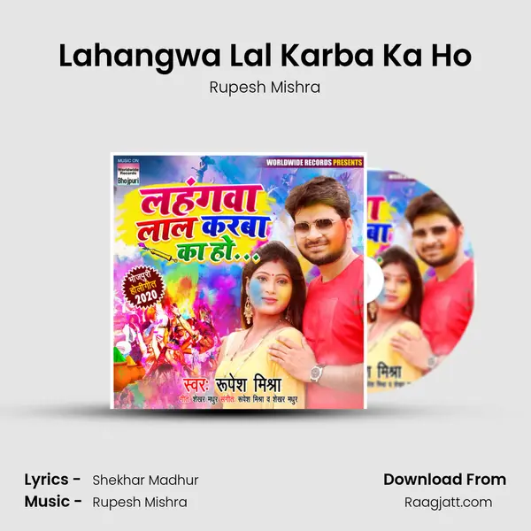 Lahangwa Lal Karba Ka Ho mp3 song