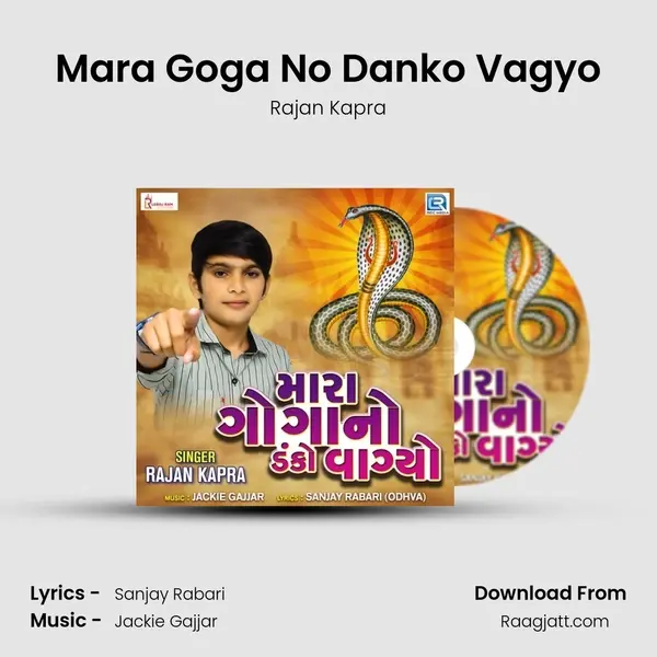 Mara Goga No Danko Vagyo mp3 song