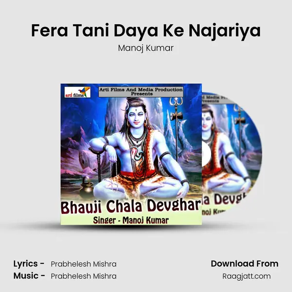 Fera Tani Daya Ke Najariya mp3 song