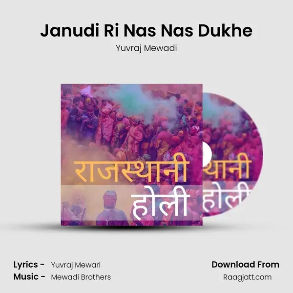 Janudi Ri Nas Nas Dukhe mp3 song