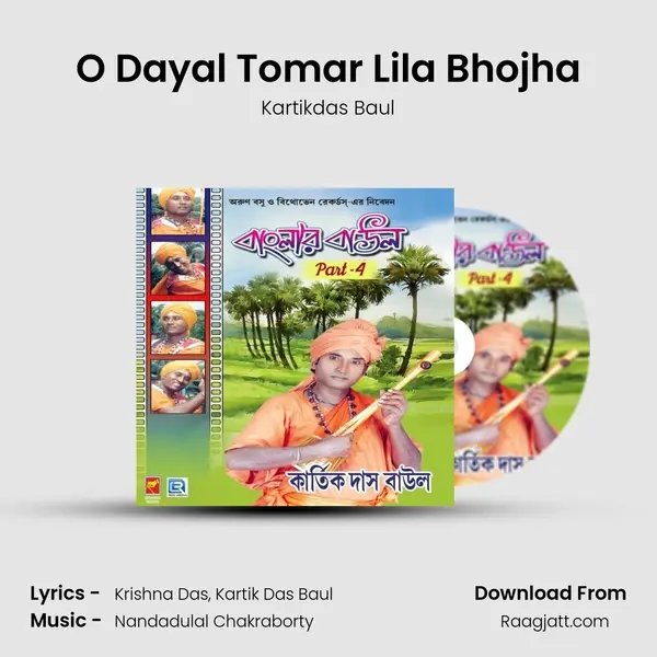 O Dayal Tomar Lila Bhojha mp3 song