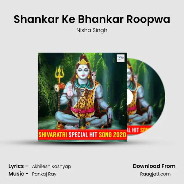 Shankar Ke Bhankar Roopwa mp3 song