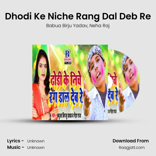 Dhodi Ke Niche Rang Dal Deb Re - Babua Birju Yadav album cover 