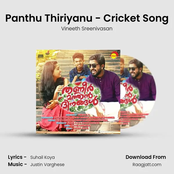 Panthu Thiriyanu - Cricket Song - Vineeth Sreenivasan album cover 