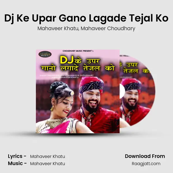 Dj Ke Upar Gano Lagade Tejal Ko mp3 song