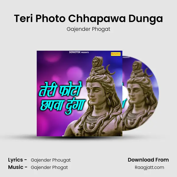 Teri Photo Chhapawa Dunga mp3 song