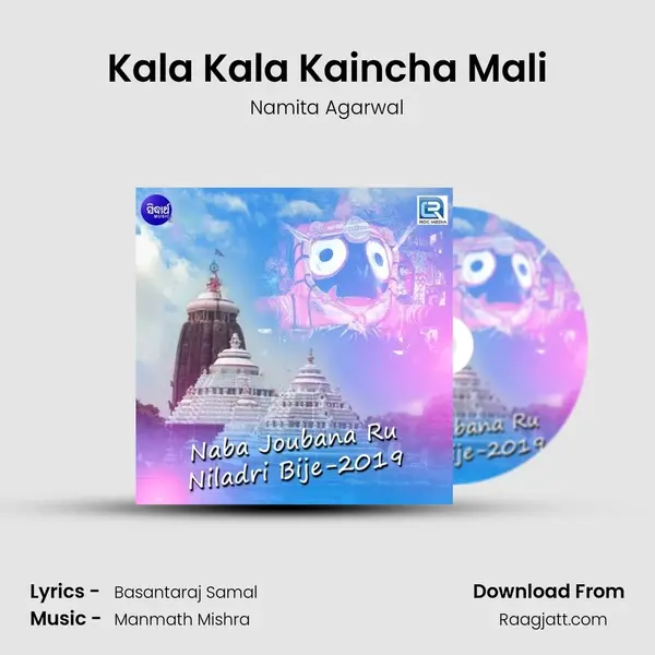 Kala Kala Kaincha Mali - Namita Agarwal album cover 