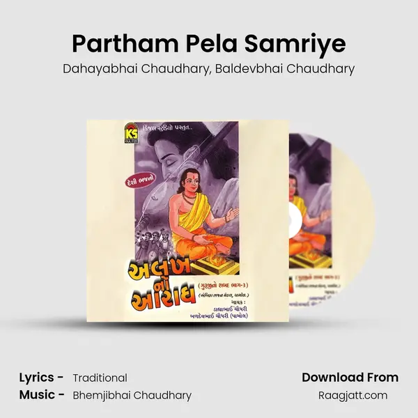 Partham Pela Samriye mp3 song