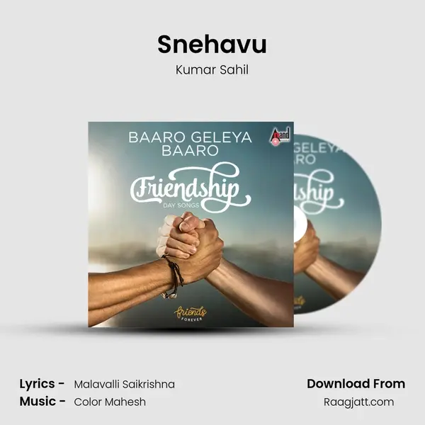 Snehavu mp3 song