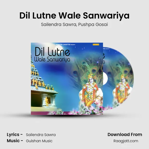 Dil Lutne Wale Sanwariya mp3 song