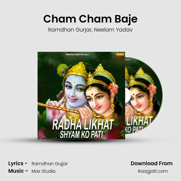 Cham Cham Baje mp3 song