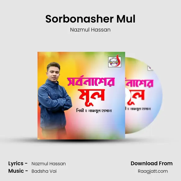 Sorbonasher Mul mp3 song